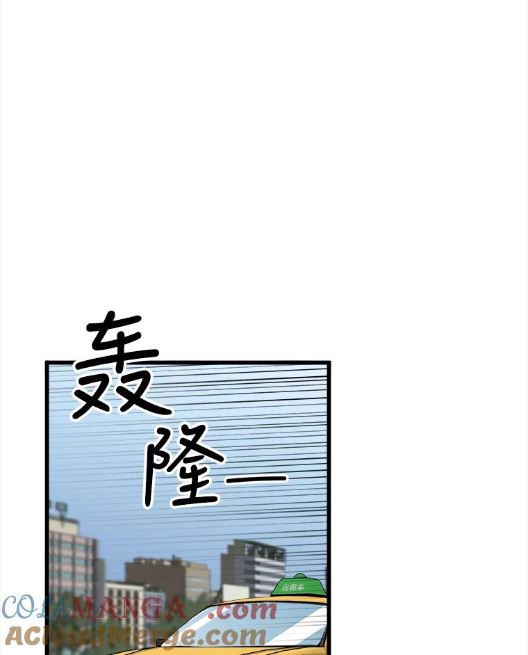 《时空救赎》30.拯救沈勇镇 第85页