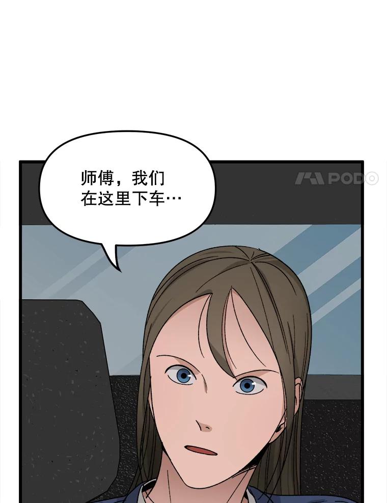 《时空救赎》30.拯救沈勇镇 第107页