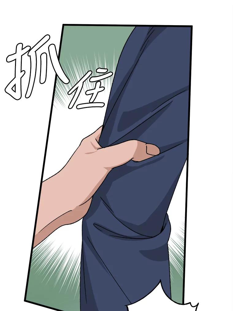 《时空救赎》30.拯救沈勇镇 第52页