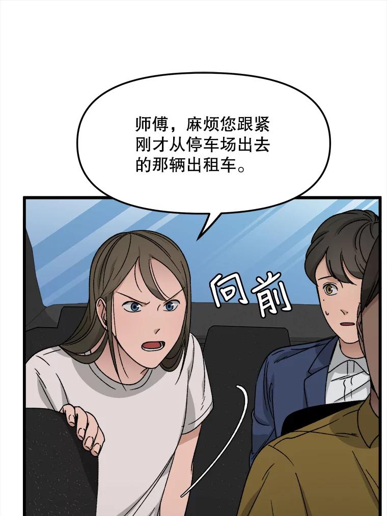 《时空救赎》30.拯救沈勇镇 第71页