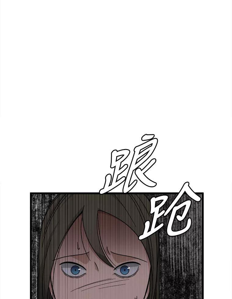 《时空救赎》30.拯救沈勇镇 第3页
