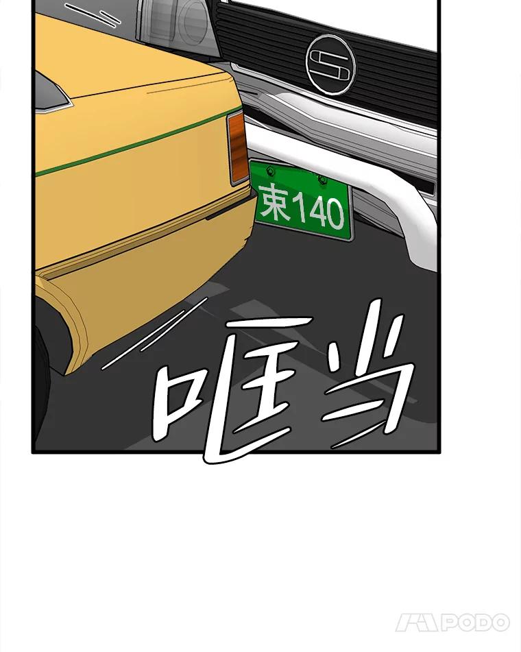 《时空救赎》30.拯救沈勇镇 第103页