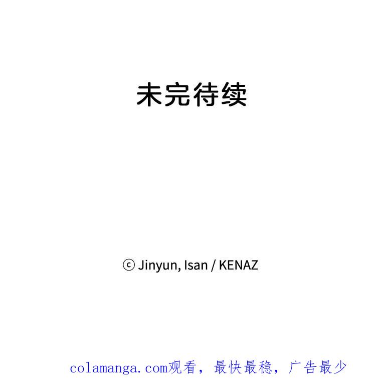 《时空救赎》30.拯救沈勇镇 第122页