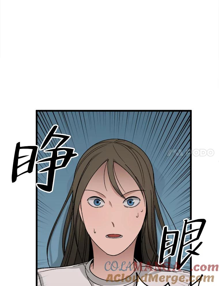 《时空救赎》30.拯救沈勇镇 第17页