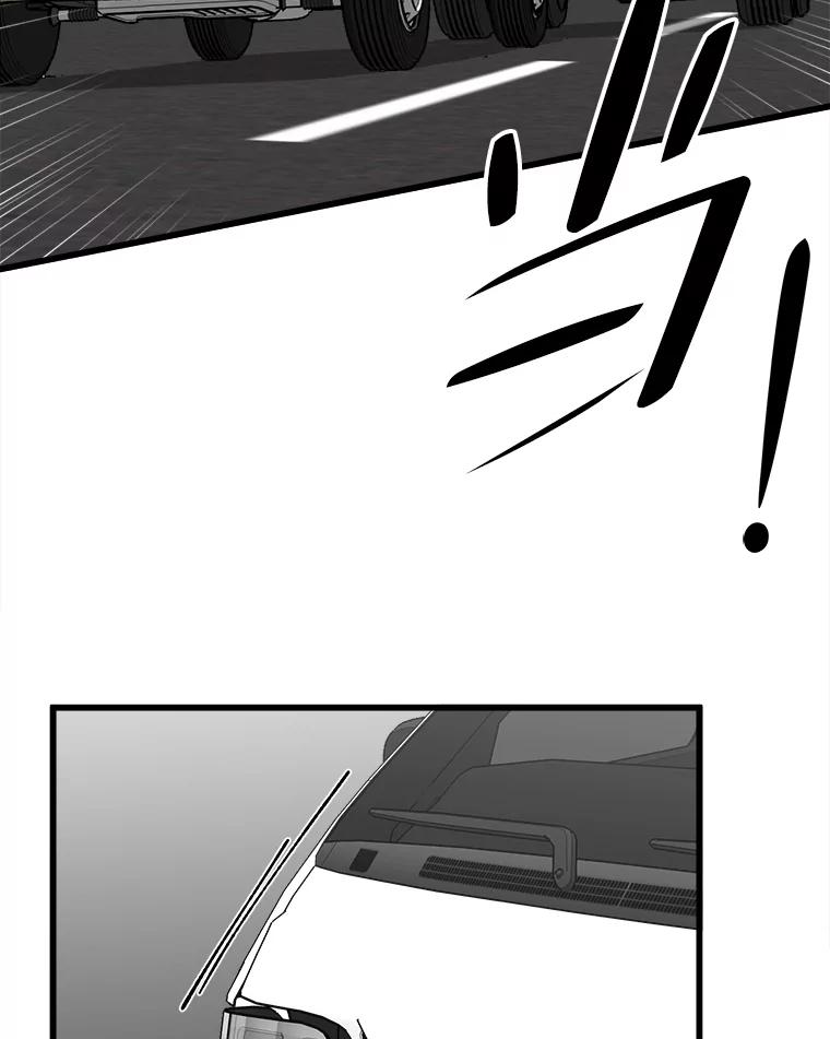 《时空救赎》30.拯救沈勇镇 第102页