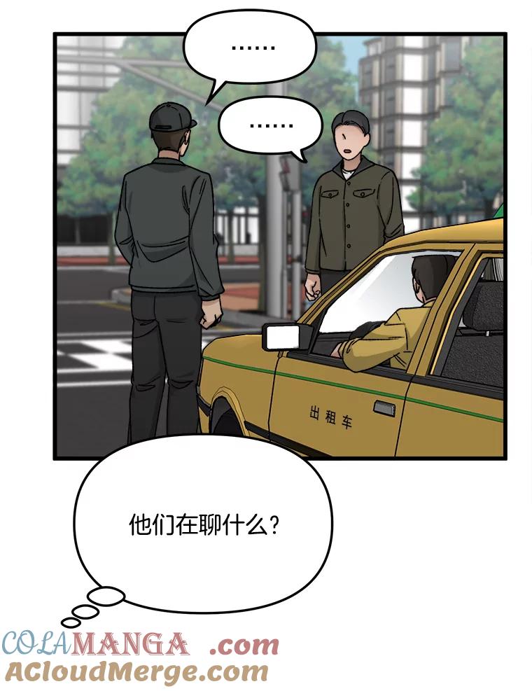 《时空救赎》30.拯救沈勇镇 第109页