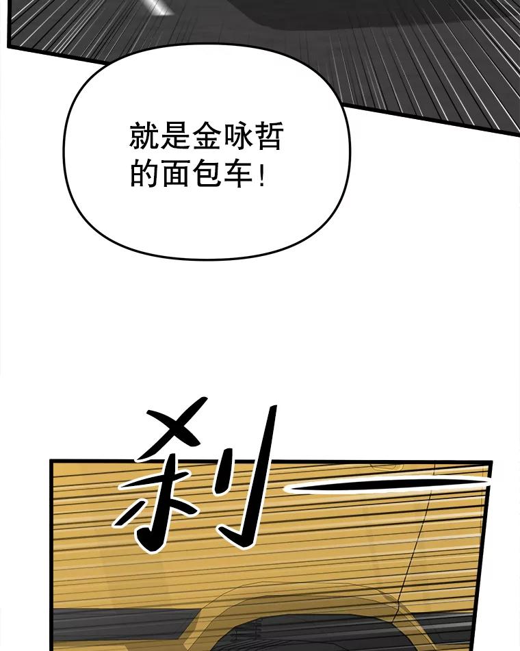 《时空救赎》30.拯救沈勇镇 第99页