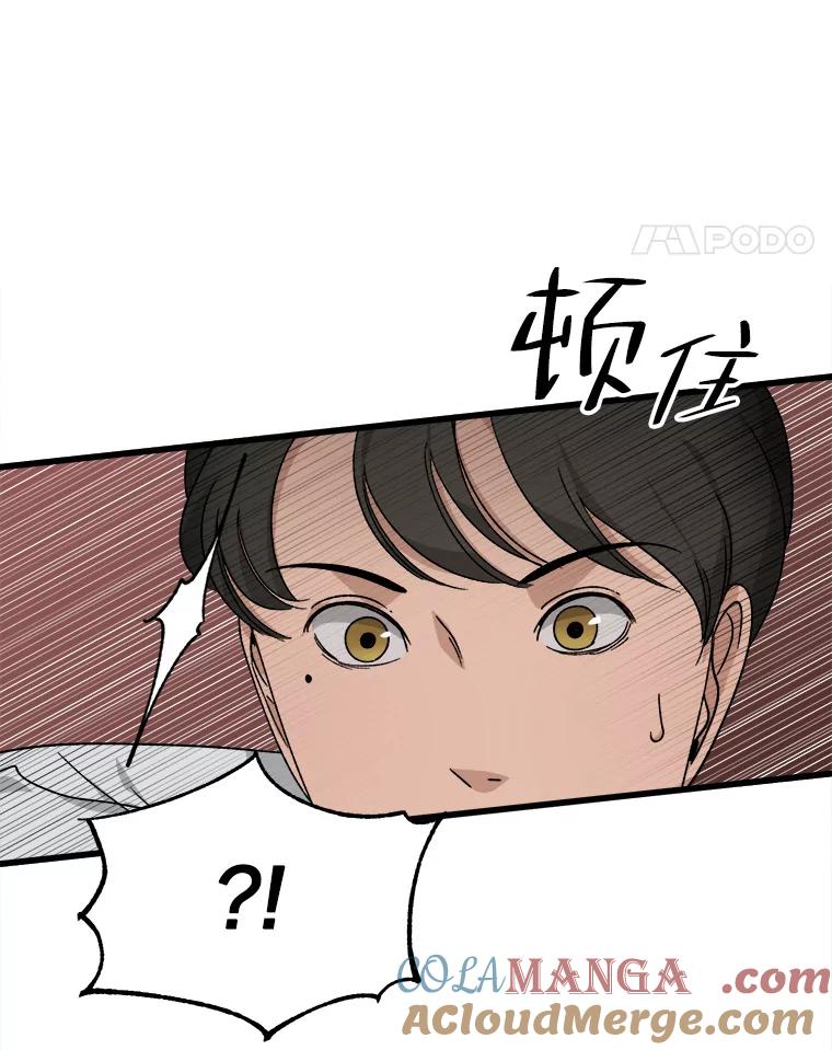 《时空救赎》30.拯救沈勇镇 第117页