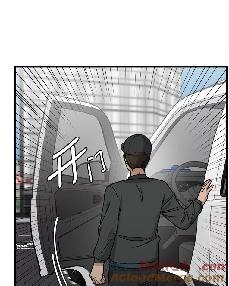 《时空救赎》30.拯救沈勇镇 第105页