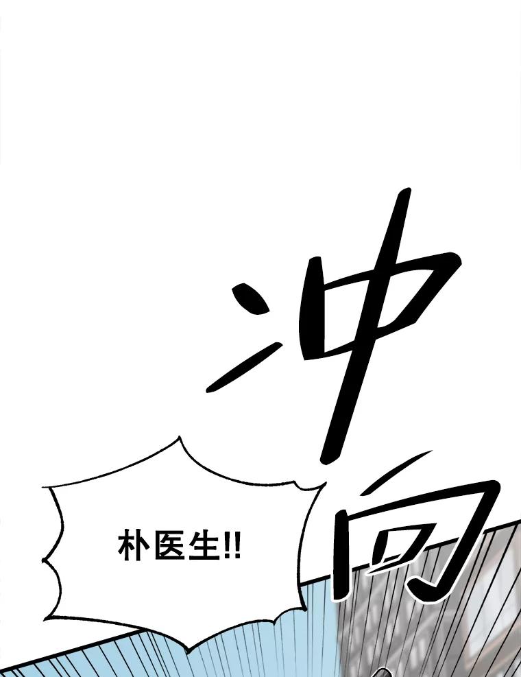 《时空救赎》30.拯救沈勇镇 第114页