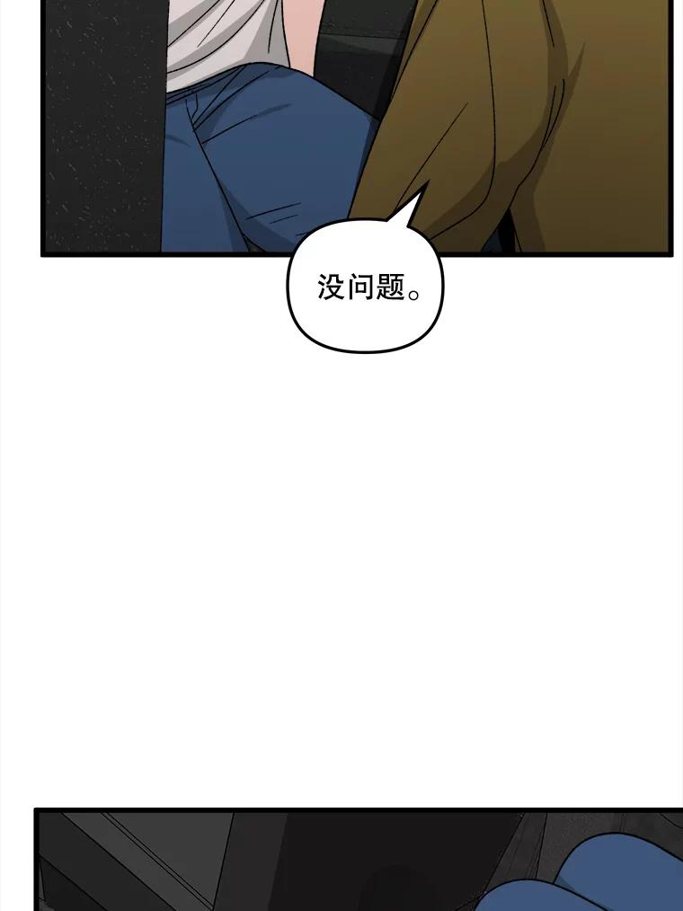 《时空救赎》30.拯救沈勇镇 第72页