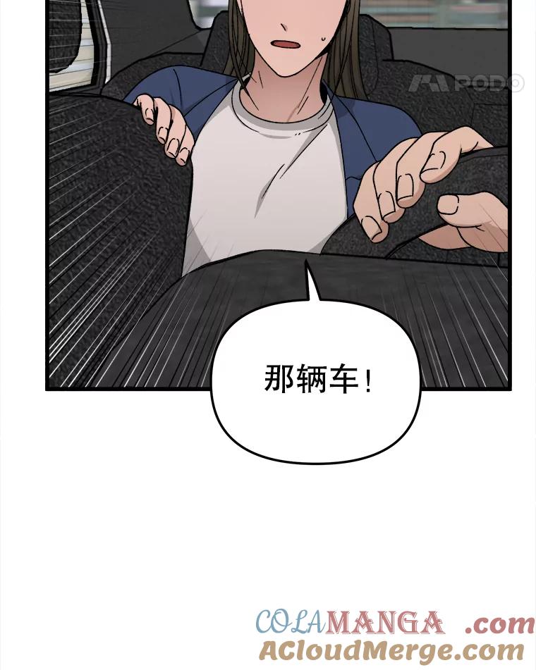《时空救赎》30.拯救沈勇镇 第97页