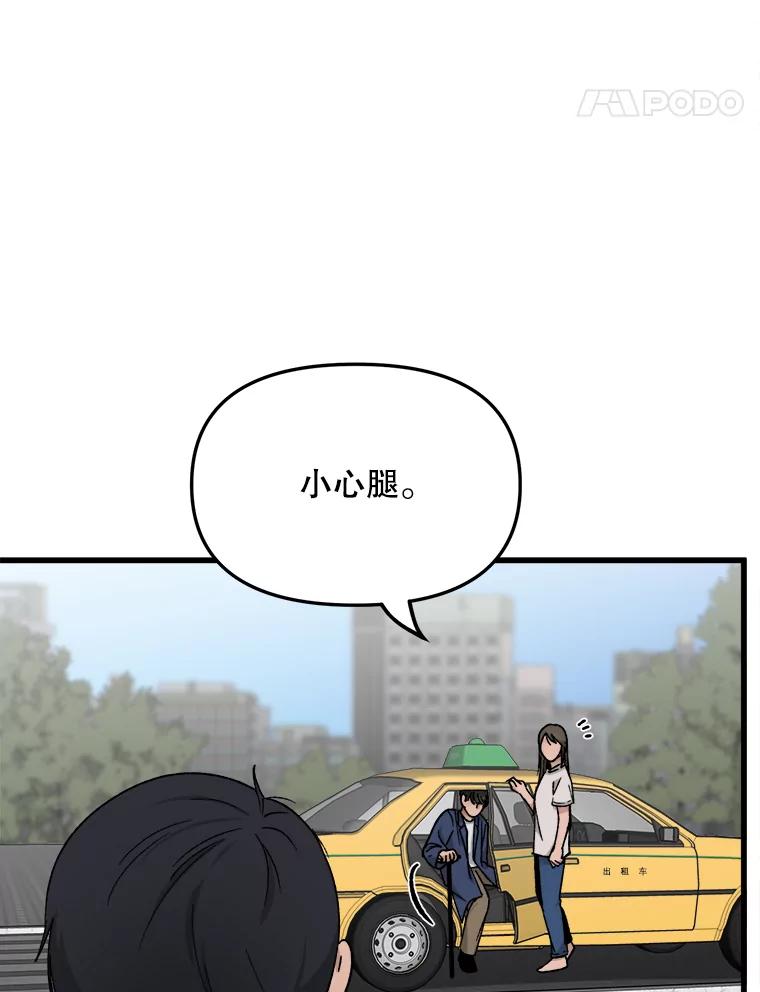 《时空救赎》30.拯救沈勇镇 第64页