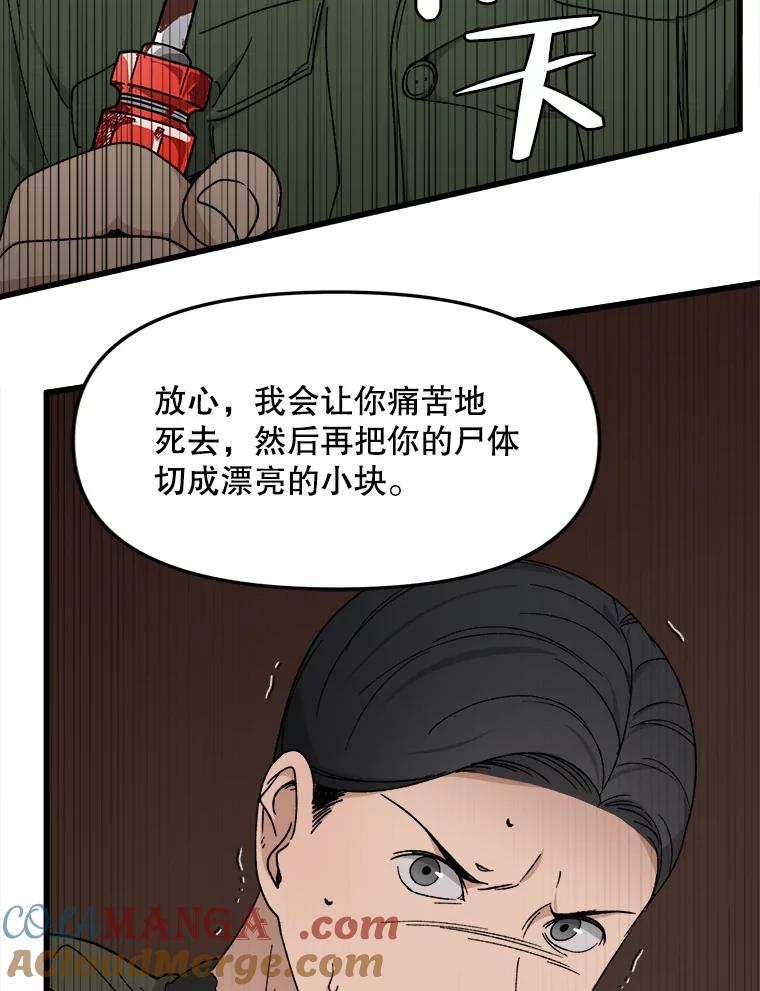《时空救赎》31.遇害当日 第105页