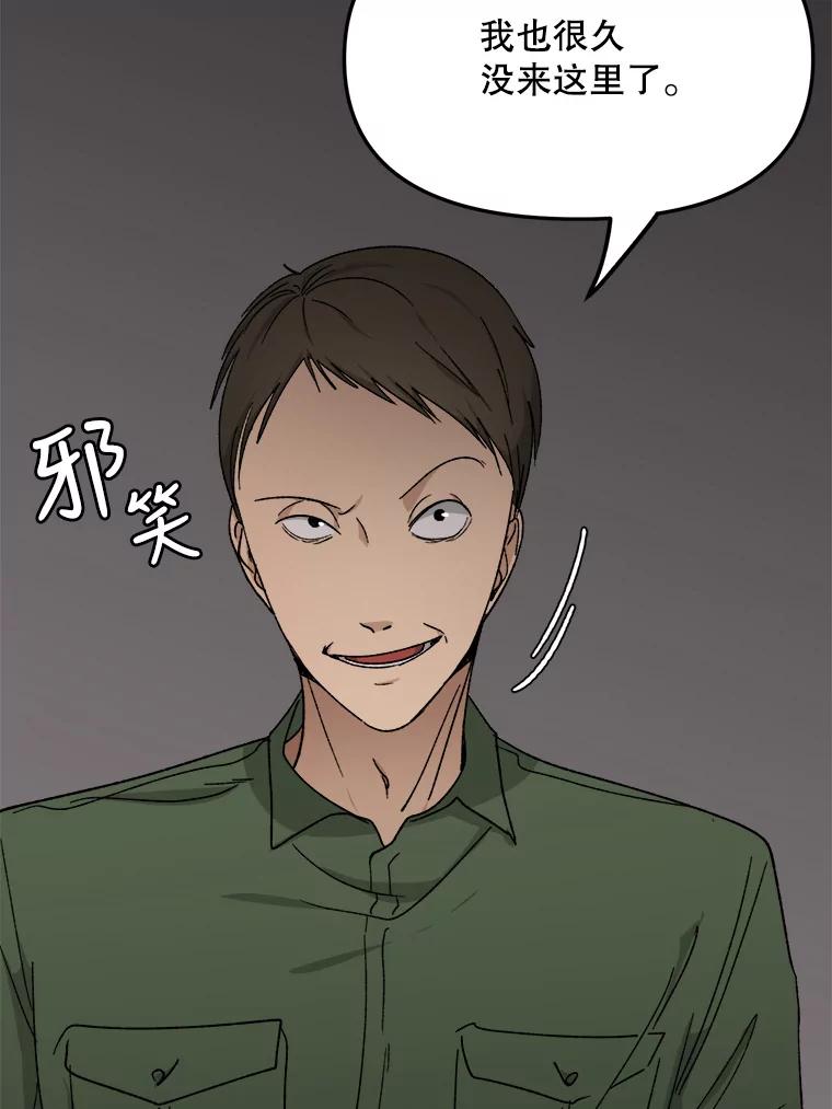 《时空救赎》31.遇害当日 第63页