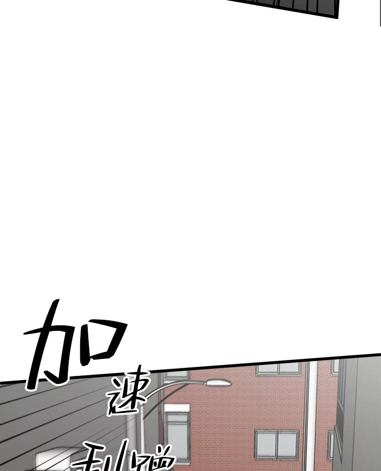《时空救赎》31.遇害当日 第50页