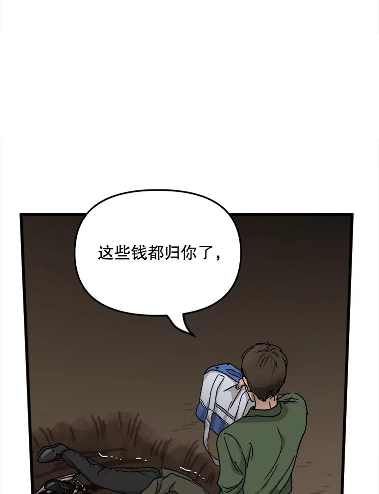 《时空救赎》31.遇害当日 第100页