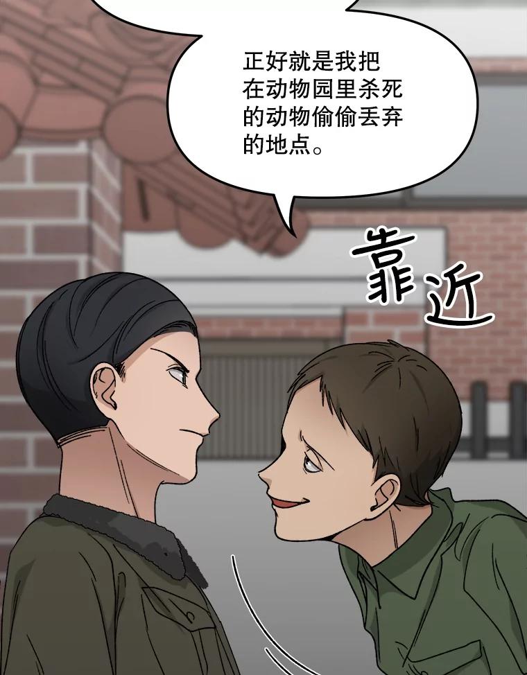 《时空救赎》31.遇害当日 第76页