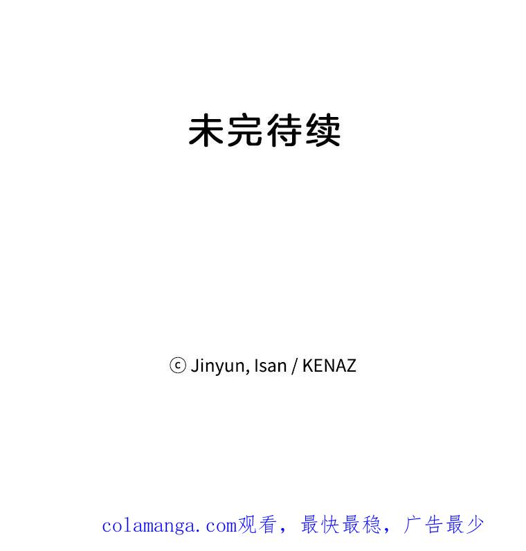 《时空救赎》31.遇害当日 第114页