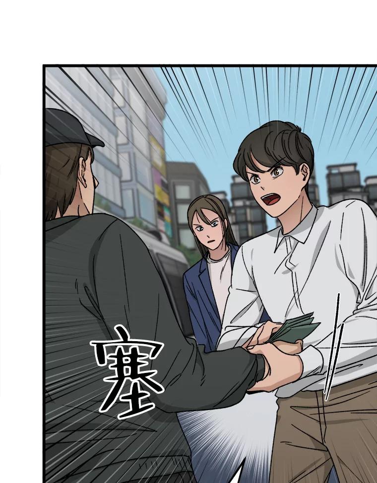 《时空救赎》31.遇害当日 第12页