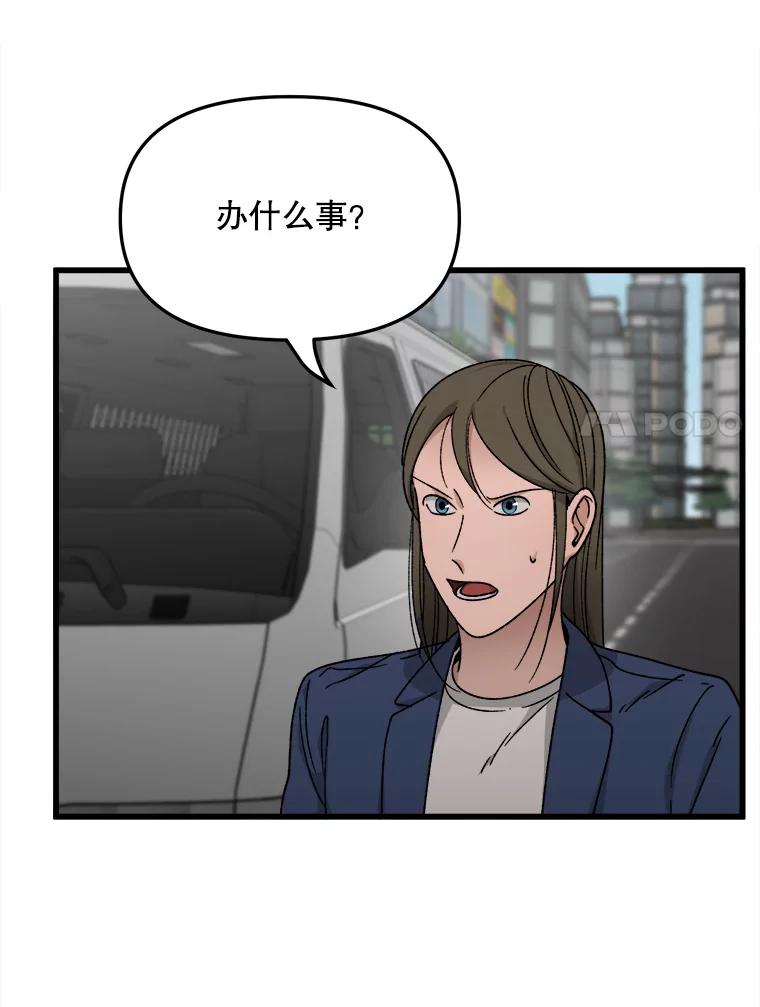 《时空救赎》31.遇害当日 第7页