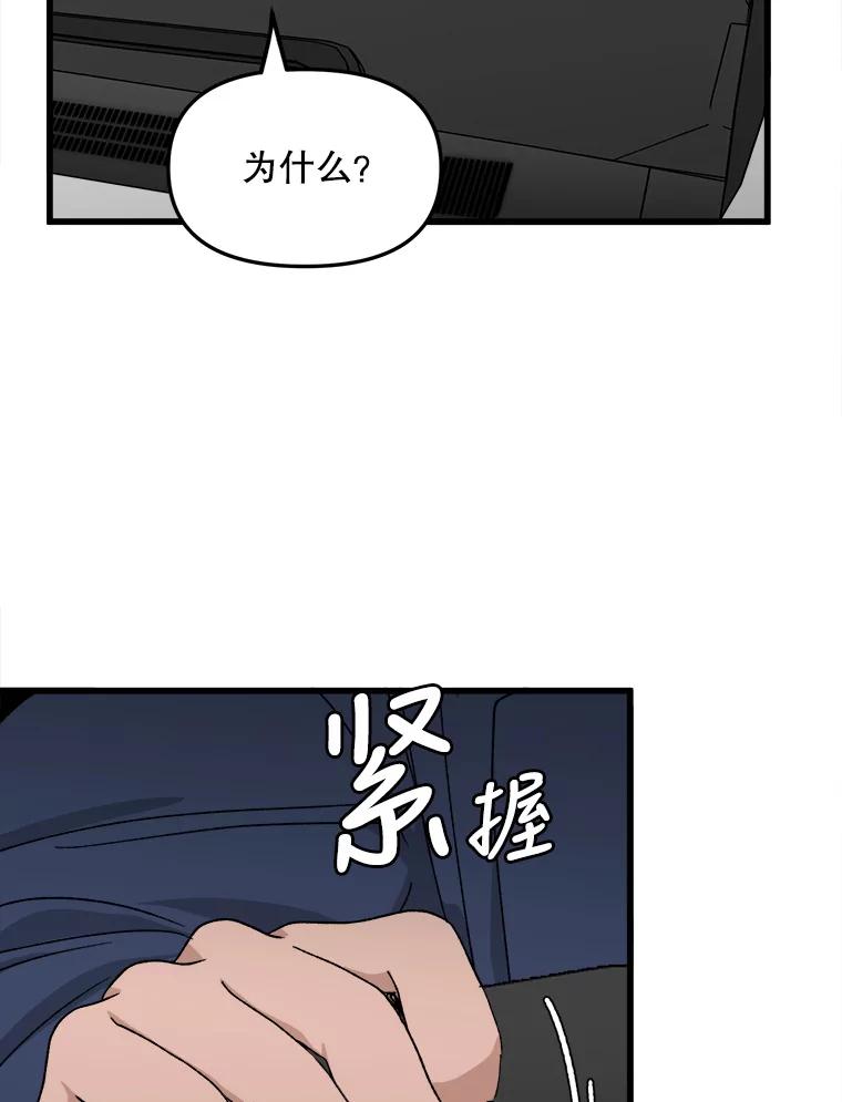 《时空救赎》31.遇害当日 第90页