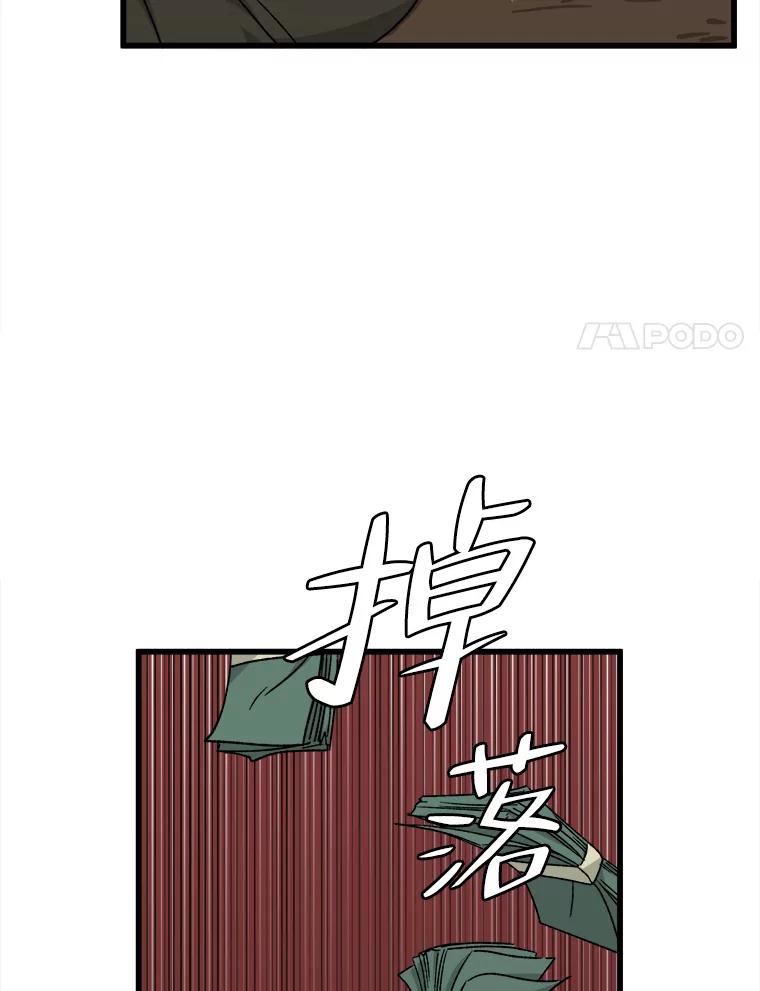 《时空救赎》31.遇害当日 第98页
