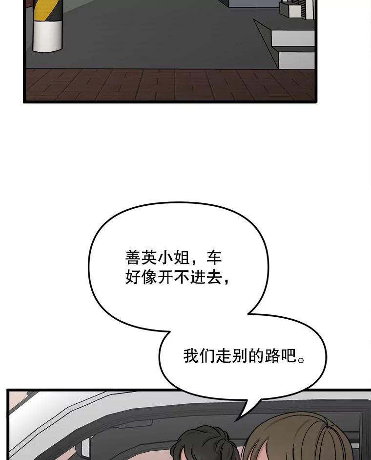 《时空救赎》31.遇害当日 第42页