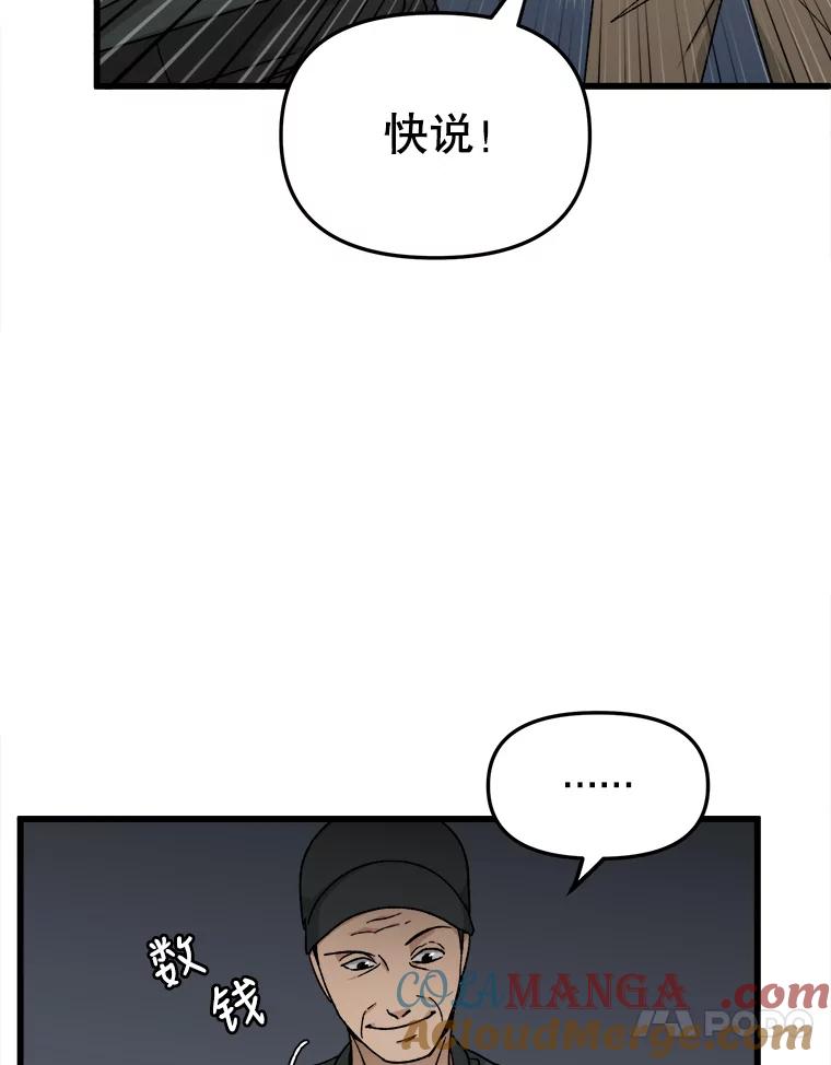 《时空救赎》31.遇害当日 第13页
