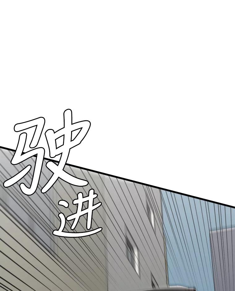 《时空救赎》31.遇害当日 第47页