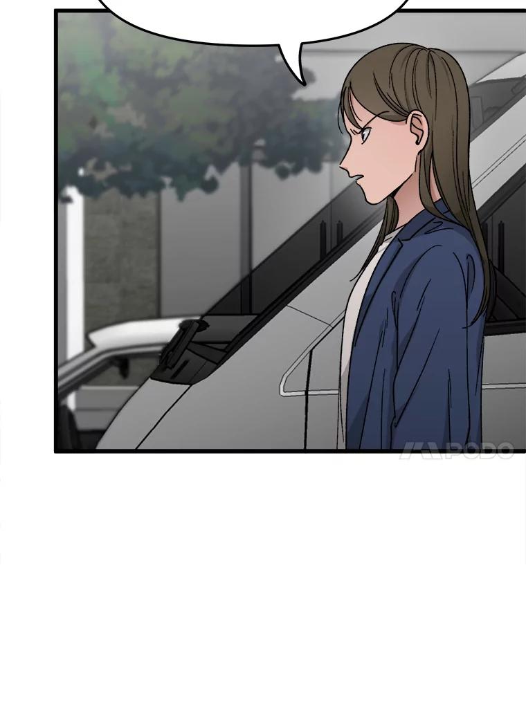 《时空救赎》31.遇害当日 第10页