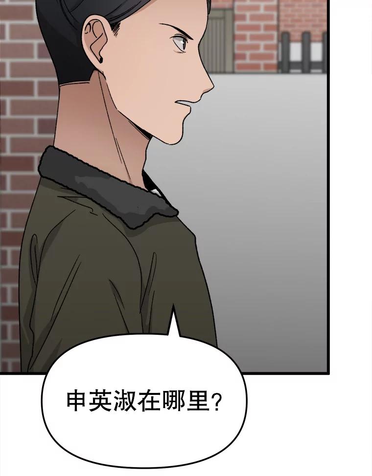 《时空救赎》31.遇害当日 第67页
