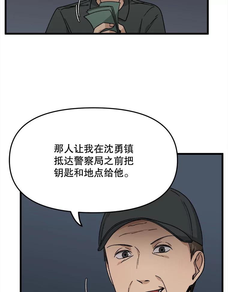 《时空救赎》31.遇害当日 第14页