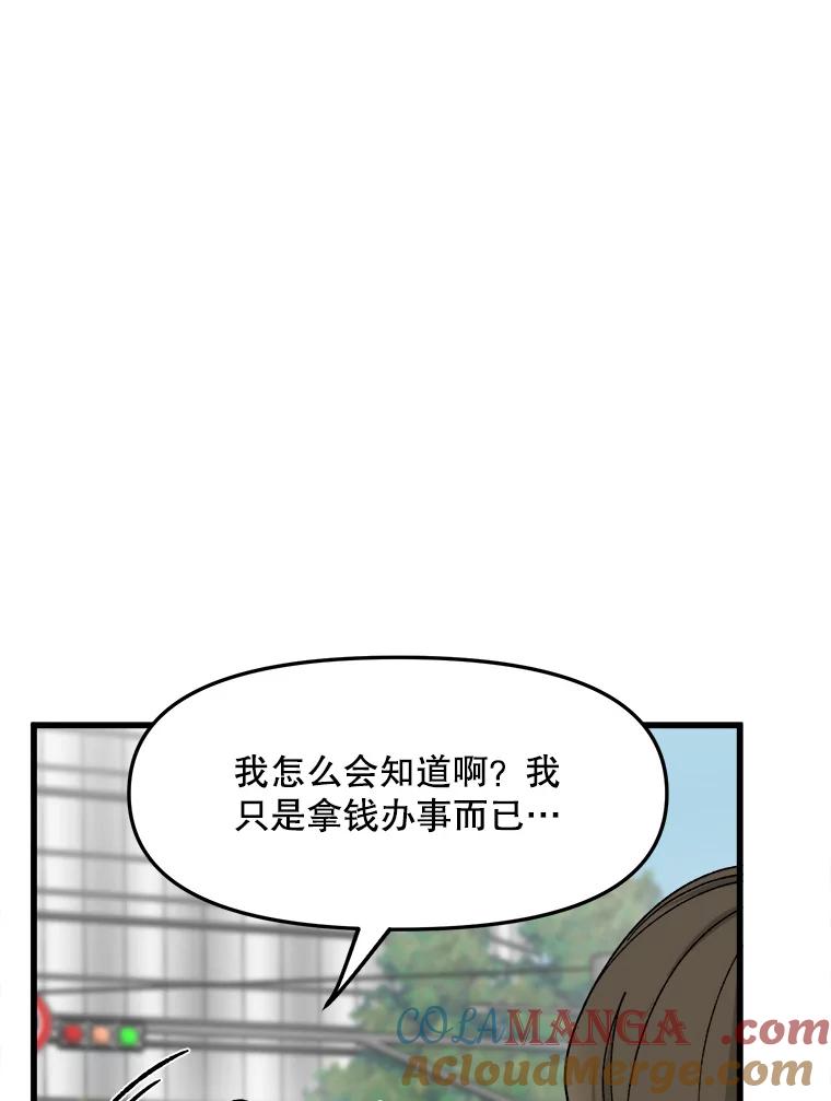 《时空救赎》31.遇害当日 第5页