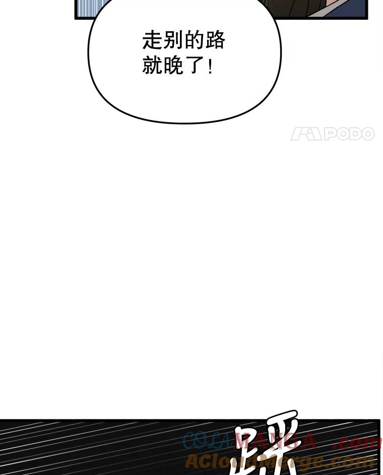 《时空救赎》31.遇害当日 第45页