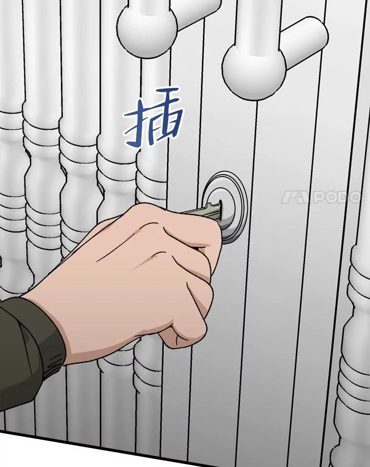 《时空救赎》31.遇害当日 第38页