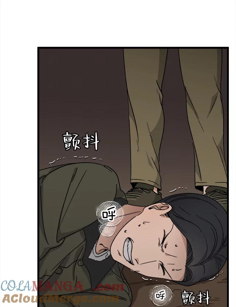 《时空救赎》31.遇害当日 第97页