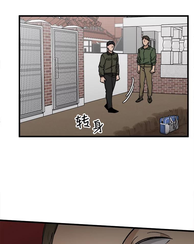 《时空救赎》31.遇害当日 第83页