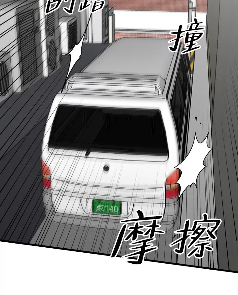《时空救赎》31.遇害当日 第51页