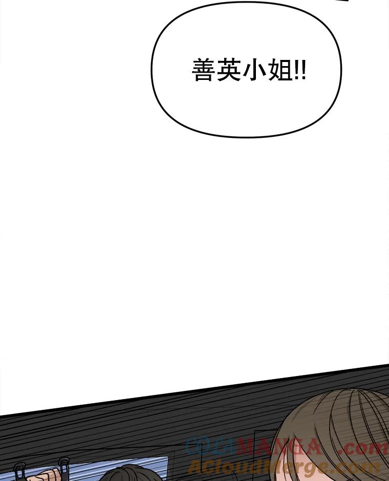 《时空救赎》31.遇害当日 第21页