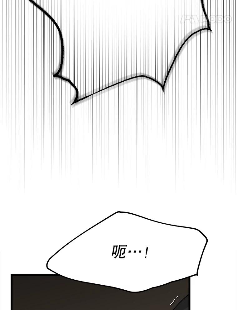《时空救赎》31.遇害当日 第95页