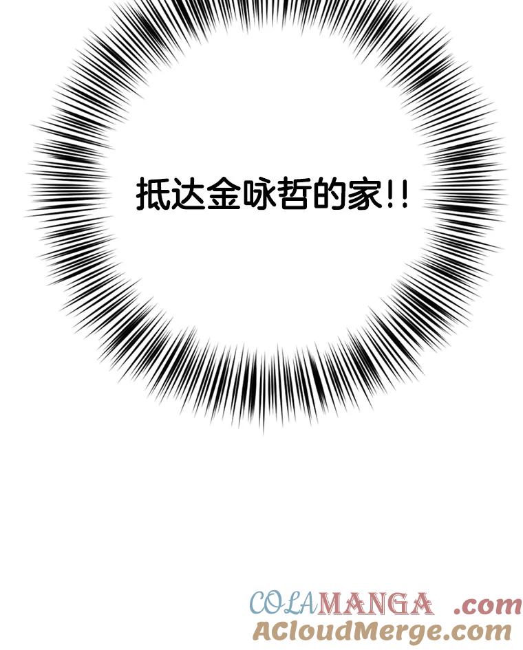 《时空救赎》31.遇害当日 第29页