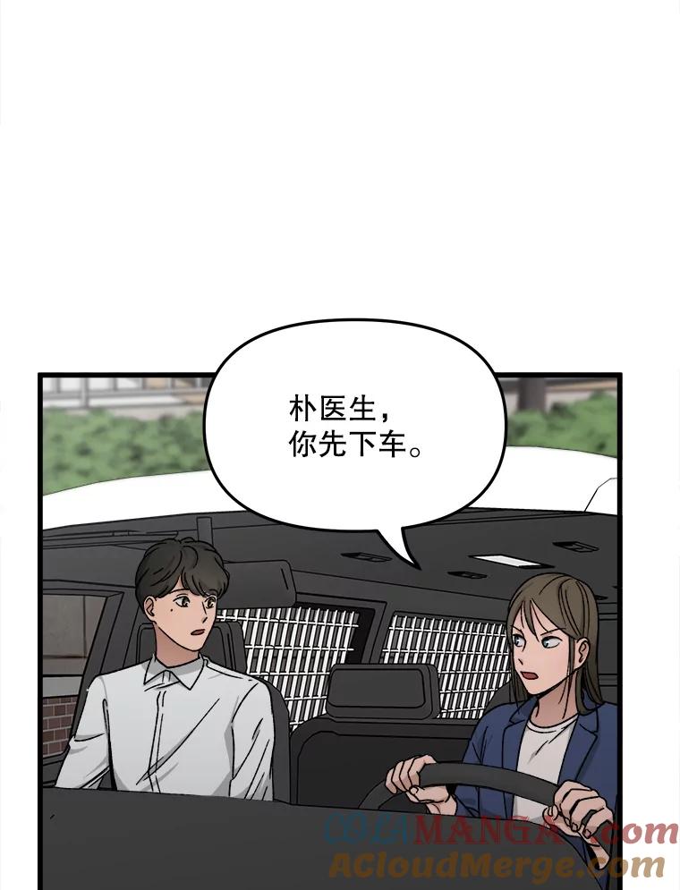 《时空救赎》31.遇害当日 第89页