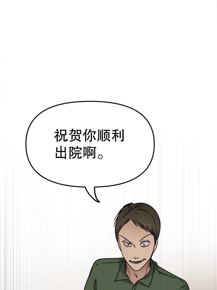 《时空救赎》31.遇害当日 第59页