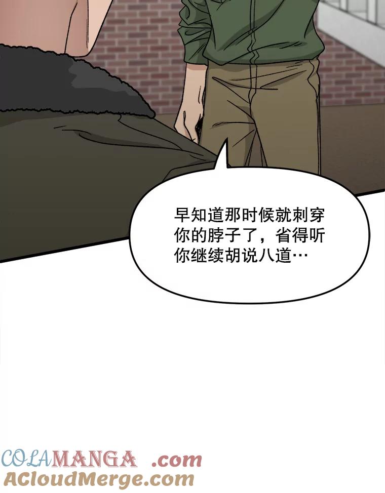 《时空救赎》31.遇害当日 第69页