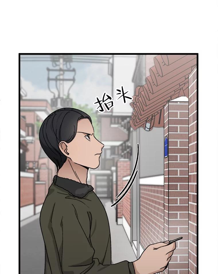 《时空救赎》31.遇害当日 第36页
