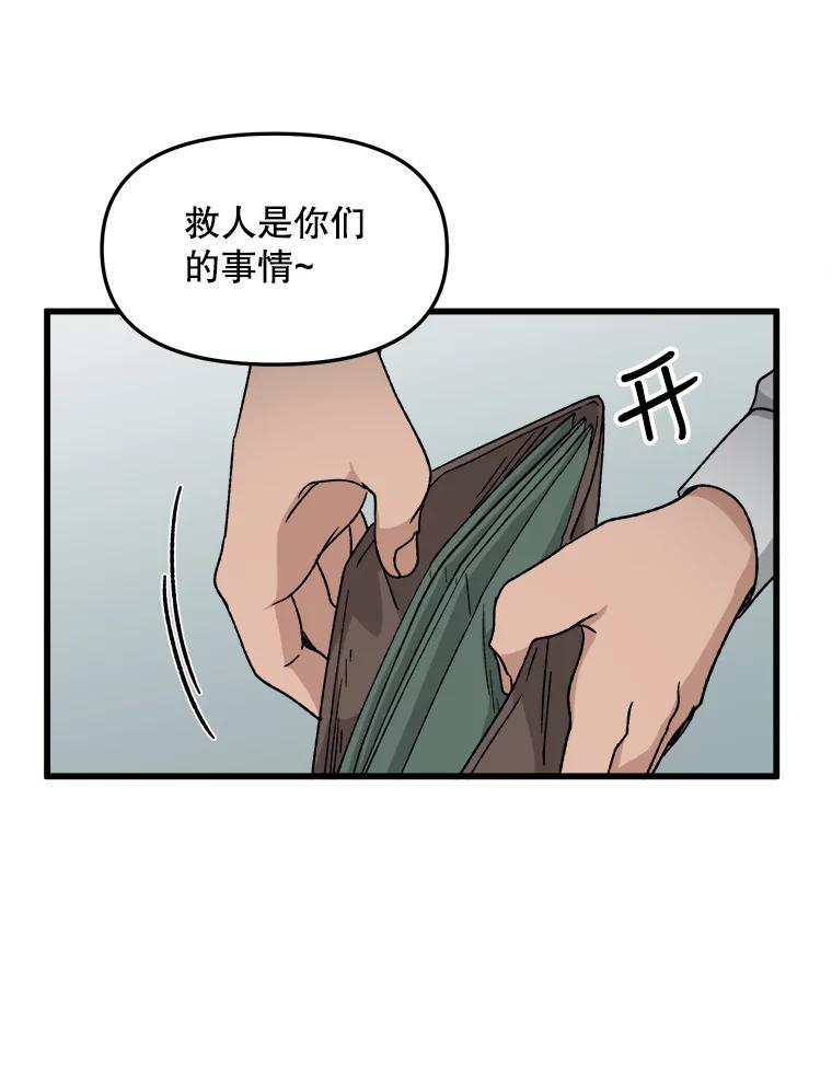 《时空救赎》31.遇害当日 第11页