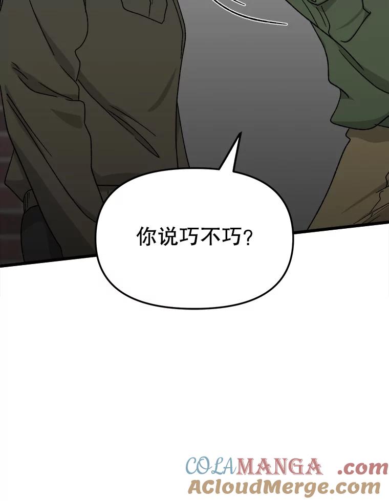 《时空救赎》31.遇害当日 第77页