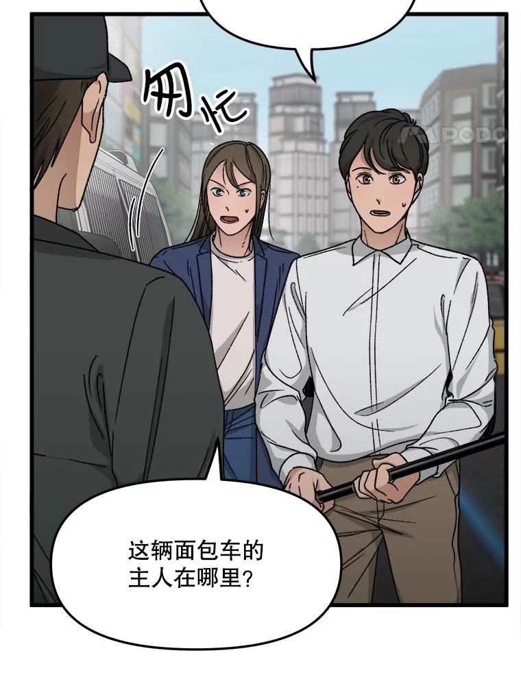 《时空救赎》31.遇害当日 第4页