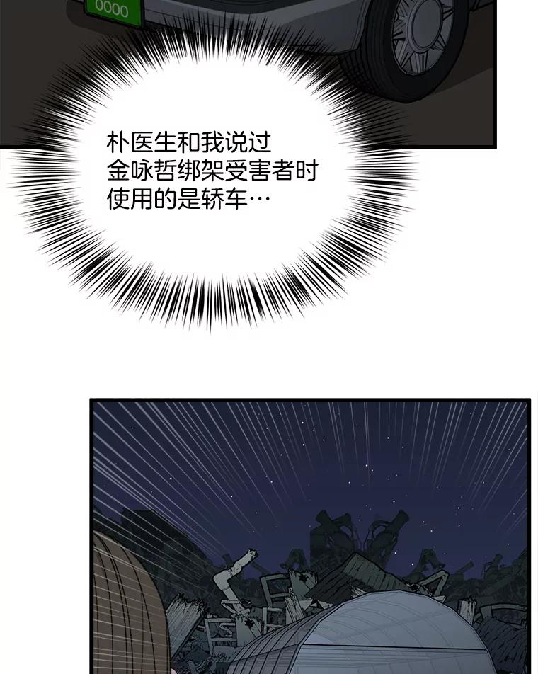 《时空救赎》32.陷落计中 第79页
